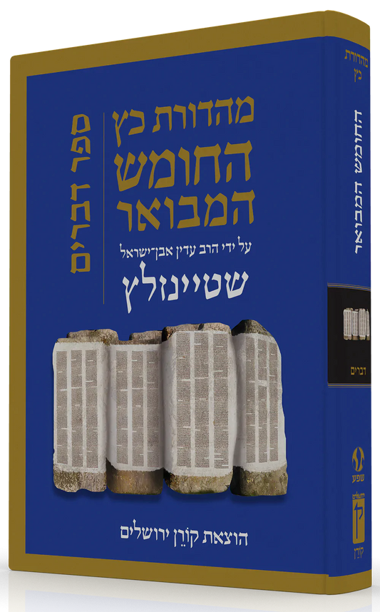 Koren Publishers Free Shipping in USA