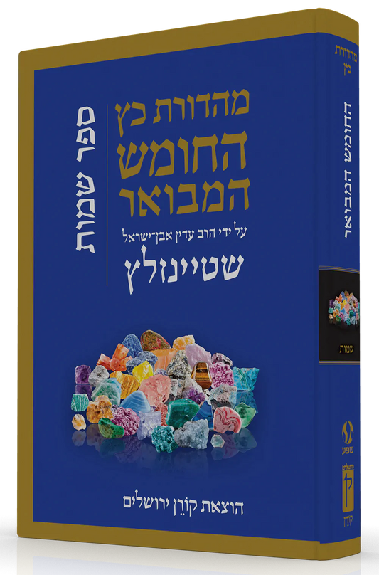 Koren Publishers Free Shipping in USA