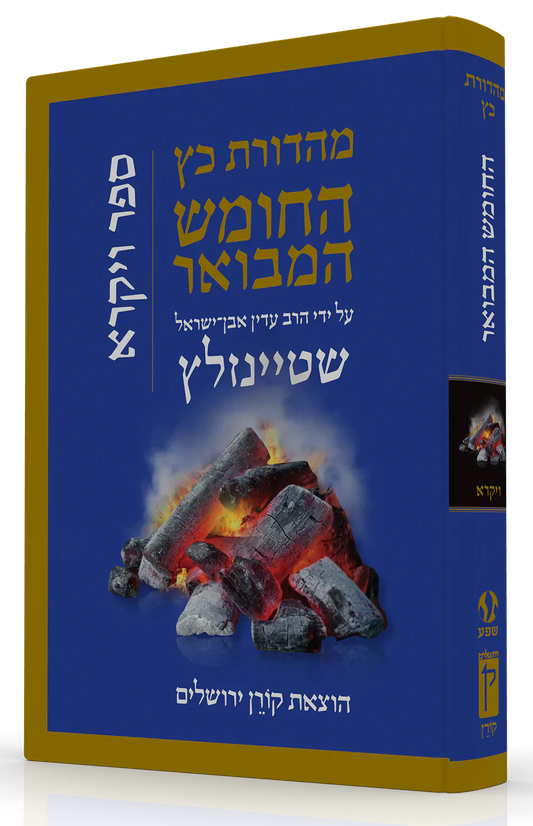 Koren Publishers Free Shipping in USA