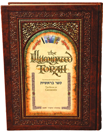 ILLUMINATED TORAH SEFER BERESHIS (YONAH WEINRIB)