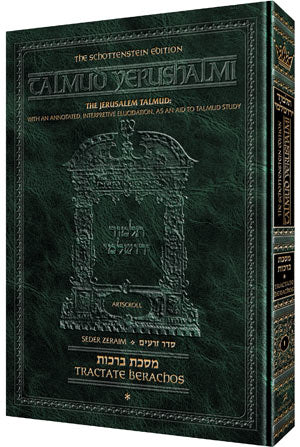 TALMUD YERUSHALMI BERACHOT 1 Schottenstein Edition Hebrew/English